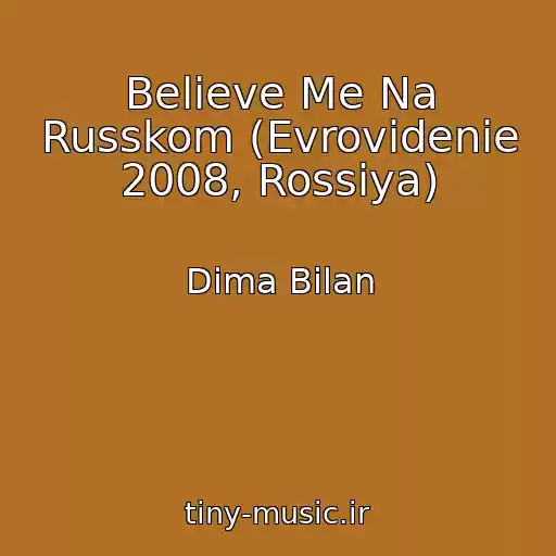 کاور آهنگ Believe Me Na Russkom (Evrovidenie 2008, Rossiya) از Dima Bilan