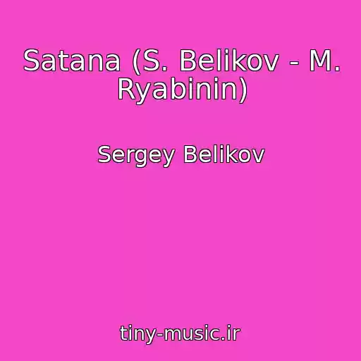 کاور آهنگ Satana (S. Belikov - M. Ryabinin) از Sergey Belikov