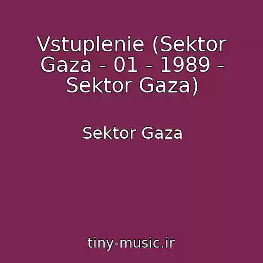 کاور آهنگ Vstuplenie (Sektor Gaza - 01 - 1989 - Sektor Gaza) از Sektor Gaza