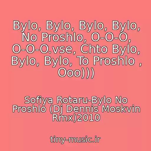 کاور آهنگ Bylo, Bylo, Bylo, Bylo, No Proshlo, O-O-O, O-O-O.vse, Chto Bylo, Bylo, Bylo, To Proshlo , Ooo))) از Sofiya Rotaru-Bylo No Proshlo (Dj Dennis Moskvin Rmx)2010
