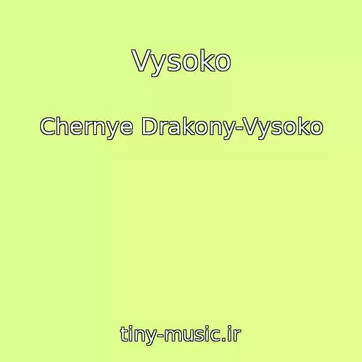 کاور آهنگ Vysoko از Chernye Drakony-Vysoko