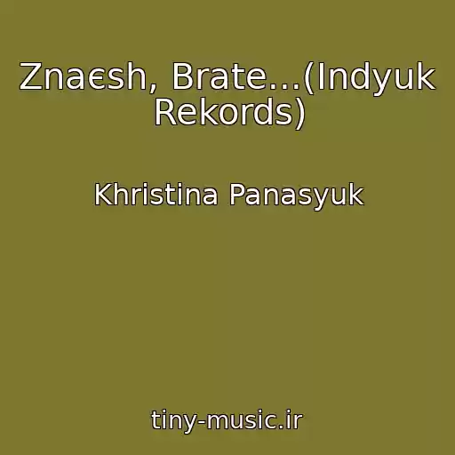 کاور آهنگ Znaєsh, Brate...(Іndyuk Rekords) از Khristina Panasyuk