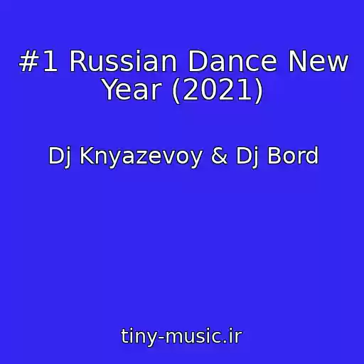 کاور آهنگ #1 Russian Dance New Year (2021) از Dj Knyazevoy & Dj Bord
