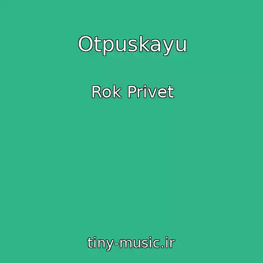 کاور آهنگ Otpuskayu از Rok Privet