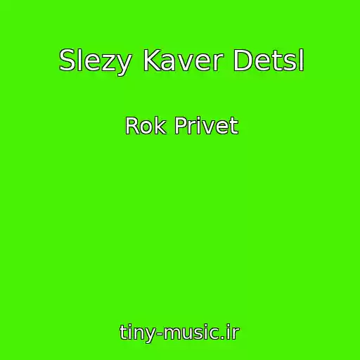 کاور آهنگ Slezy Kaver Detsl از Rok Privet