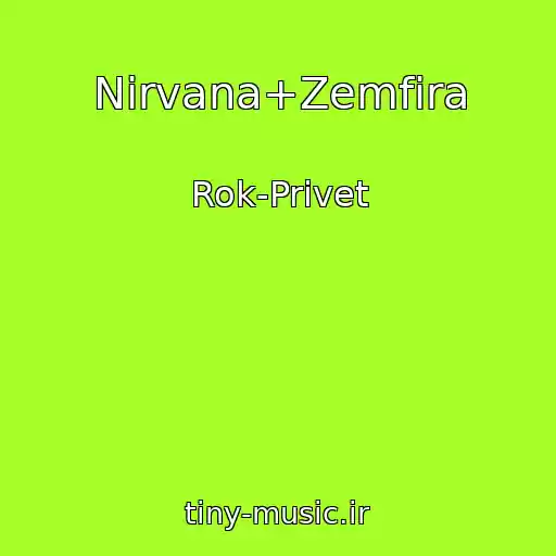 کاور آهنگ Nirvana+Zemfira از Rok-Privet