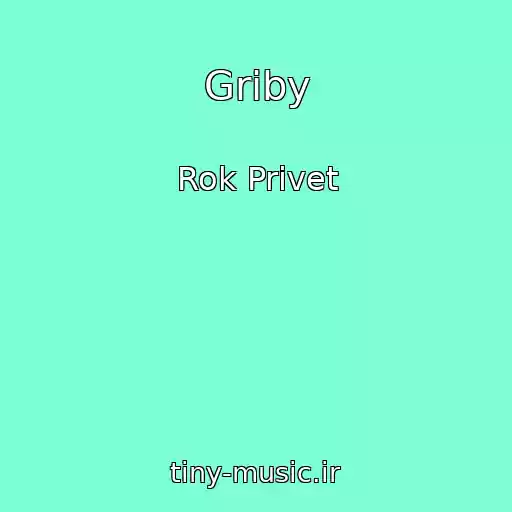 کاور آهنگ Griby از Rok Privet