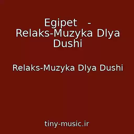 کاور آهنگ Egipet   - Relaks-Muzyka Dlya Dushi از Relaks-Muzyka Dlya Dushi