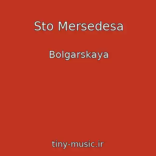 کاور آهنگ Sto Mersedesa از Bolgarskaya