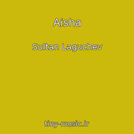 کاور آهنگ Aisha از Sultan Laguchev