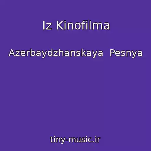 کاور آهنگ Iz Kinofilma از Azerbaydzhanskaya  Pesnya