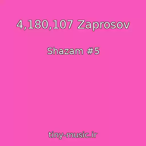 کاور آهنگ 4,180,107 Zaprosov از Shazam #5