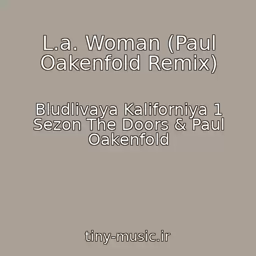 کاور آهنگ L.a. Woman (Paul Oakenfold Remix) از Bludlivaya Kaliforniya 1 Sezon The Doors & Paul Oakenfold