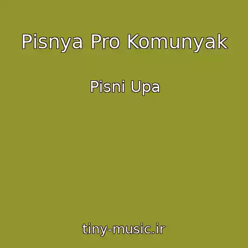 کاور آهنگ Pіsnya Pro Komunyak از Pіsnі Upa