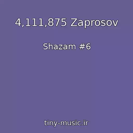 کاور آهنگ 4,111,875 Zaprosov از Shazam #6