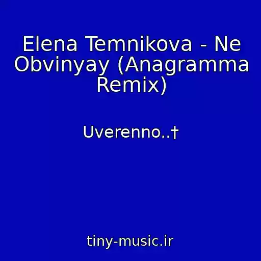 کاور آهنگ Elena Temnikova - Ne Obvinyay (Anagramma Remix) از Uverenno..†