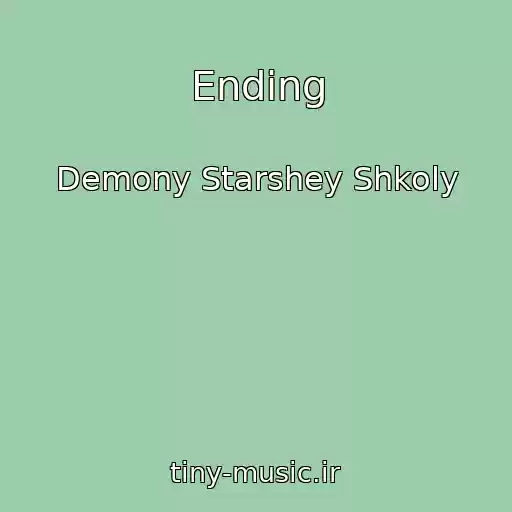 کاور آهنگ Ending از Demony Starshey Shkoly