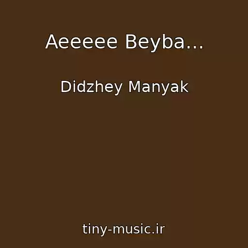 کاور آهنگ Aeeeee Beyba... از Didzhey Manyak