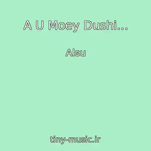 کاور آهنگ A U Moey Dushi... از Alsu
