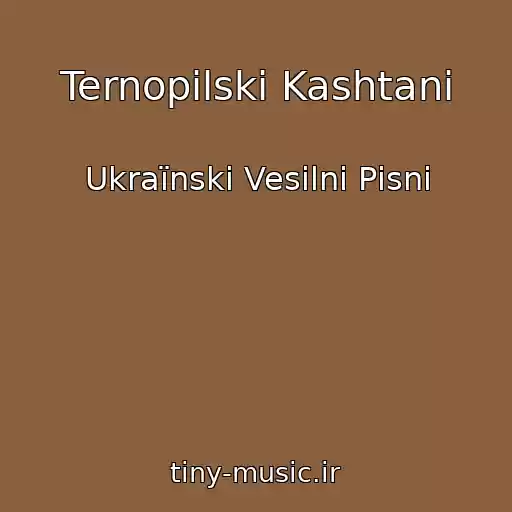 کاور آهنگ Ternopіlskі Kashtani از Ukraїnskі Vesіlnі Pіsnі