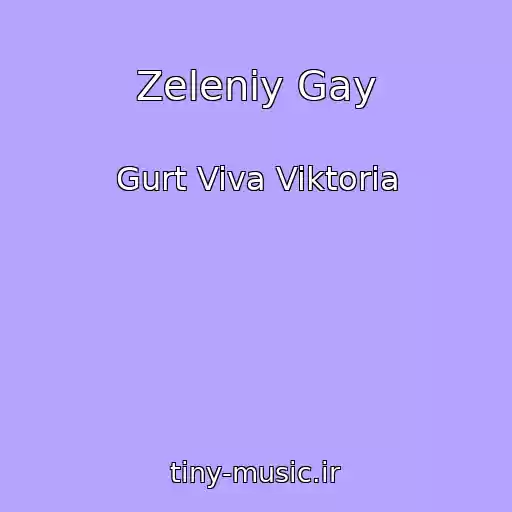 کاور آهنگ Zeleniy Gay از Gurt Viva Viktoria