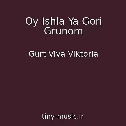 کاور آهنگ Oy Іshla Ya Gorі Grunom از Gurt Viva Viktoria