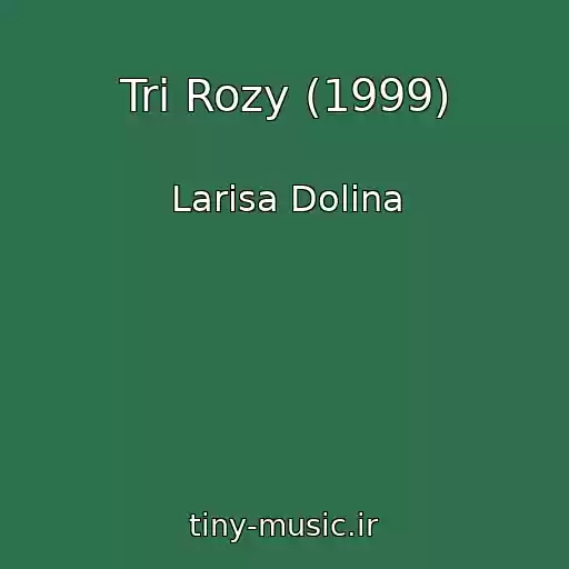 کاور آهنگ Tri Rozy (1999) از Larisa Dolina