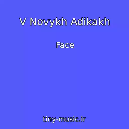 کاور آهنگ V Novykh Adikakh از Face