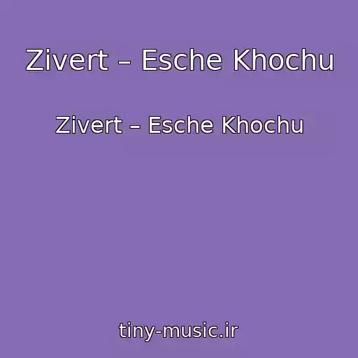 کاور آهنگ Zivert – Esche Khochu از Zivert – Esche Khochu