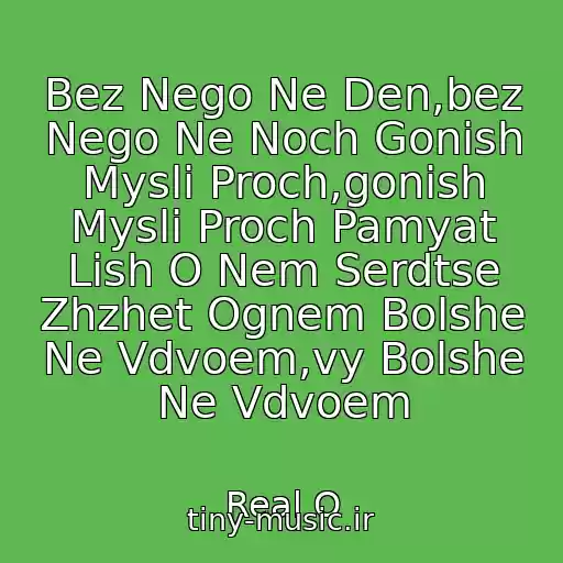 کاور آهنگ Bez Nego Ne Den,bez Nego Ne Noch Gonish Mysli Proch,gonish Mysli Proch Pamyat Lish O Nem Serdtse Zhzhet Ognem Bolshe Ne Vdvoem,vy Bolshe Ne Vdvoem از Real O