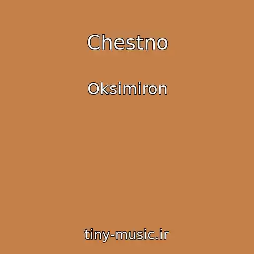 کاور آهنگ Chestno از Oksimiron