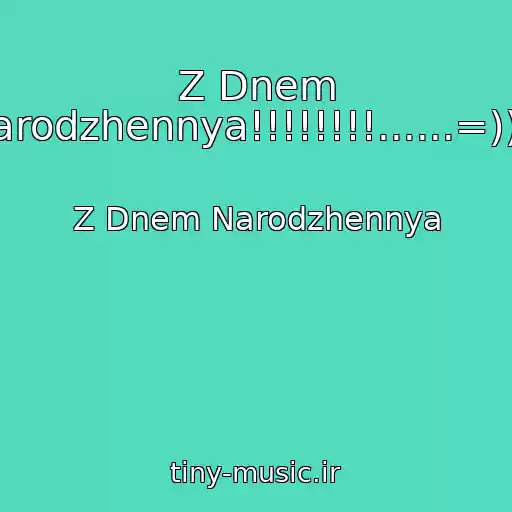 کاور آهنگ Z Dnem Narodzhennya!!!!!!!!......=)))* از Z Dnem Narodzhennya
