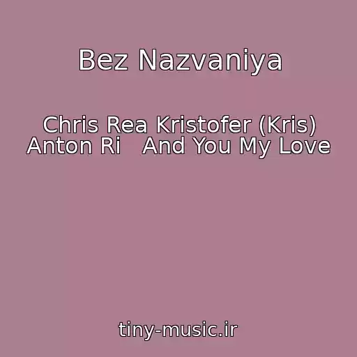 کاور آهنگ Bez Nazvaniya از Chris Rea Kristofer (Kris) Anton Ri   And You My Love
