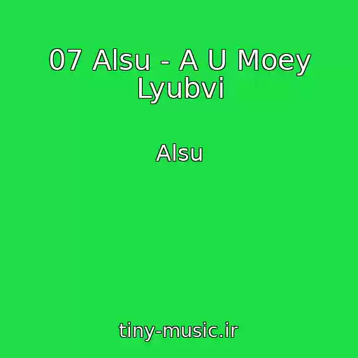 کاور آهنگ 07 Alsu - A U Moey Lyubvi از Alsu