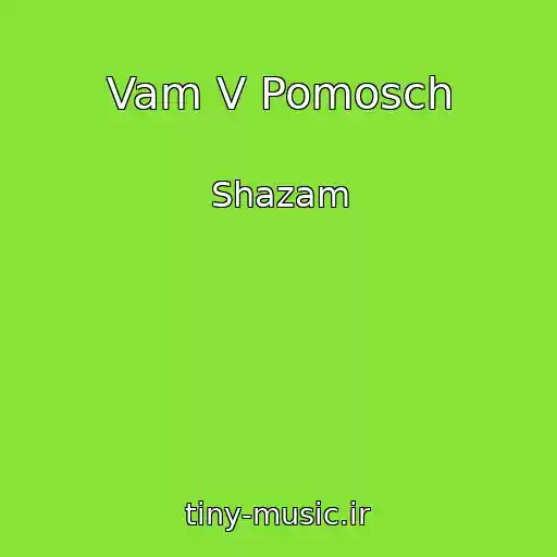 کاور آهنگ Vam V Pomosch از Shazam