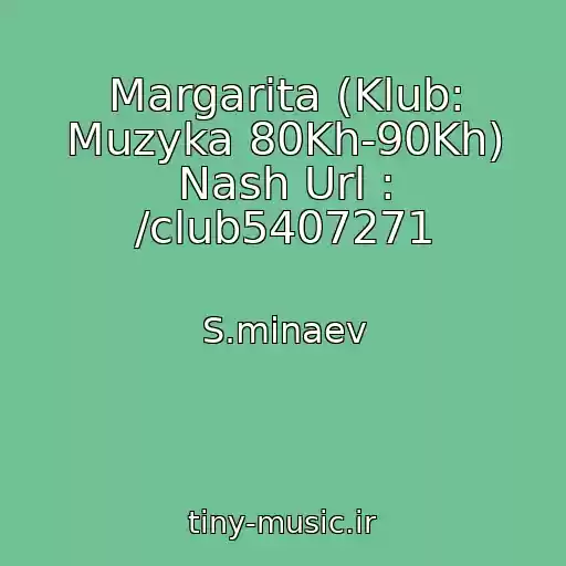 کاور آهنگ Margarita (Klub: Muzyka 80Kh-90Kh) Nash Url : /club5407271 از S.minaev
