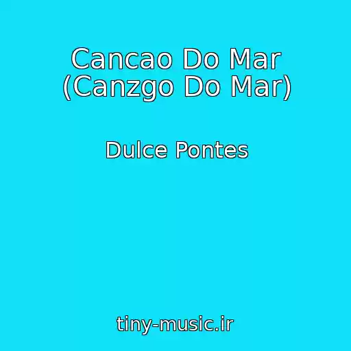 کاور آهنگ Cancao Do Mar (Canzgo Do Mar) از Dulce Pontes
