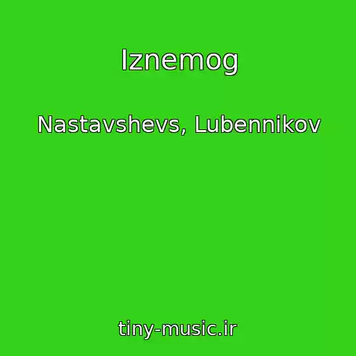 کاور آهنگ Iznemog از Nastavshevs, Lubennikov