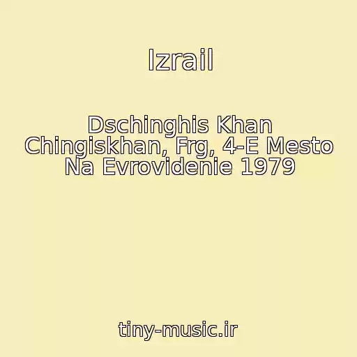 کاور آهنگ Izrail از Dschinghis Khan Chingiskhan, Frg, 4-E Mesto Na Evrovidenie 1979