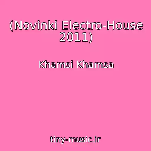 کاور آهنگ (Novinki Electro-House 2011) از Khamsi Khamsa