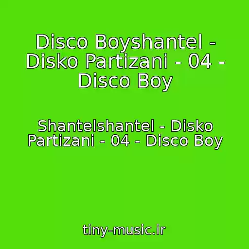 کاور آهنگ Disco Boyshantel - Disko Partizani - 04 - Disco Boy از Shantelshantel - Disko Partizani - 04 - Disco Boy
