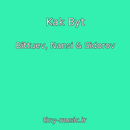 کاور آهنگ Kak Byt از Bittuev, Nansi & Sidorov