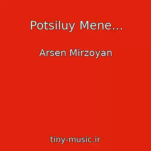 کاور آهنگ Potsіluy Mene... از Arsen Mіrzoyan
