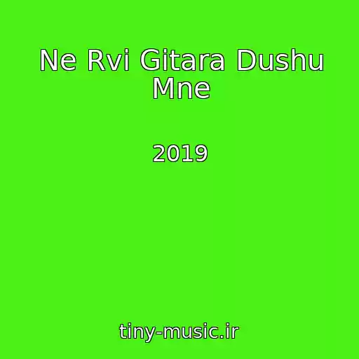 کاور آهنگ Ne Rvi Gitara Dushu Mne از 2019