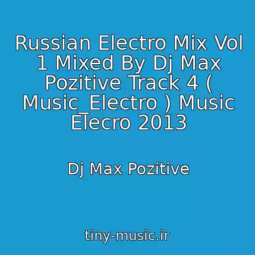 کاور آهنگ Russian Electro Mix Vol 1 Mixed By Dj Max Pozitive Track 4 ( Music_Electro ) Music Elecro 2013 از Dj Max Pozitive