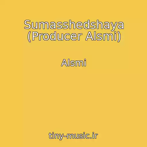 کاور آهنگ Sumasshedshaya (Producer Alsmi) از Alsmi