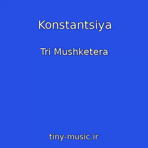 کاور آهنگ Konstantsiya از Tri Mushketera