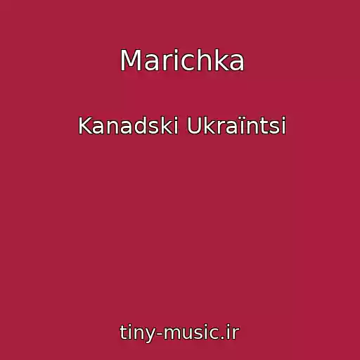 کاور آهنگ Marіchka از Kanadskі Ukraїntsі