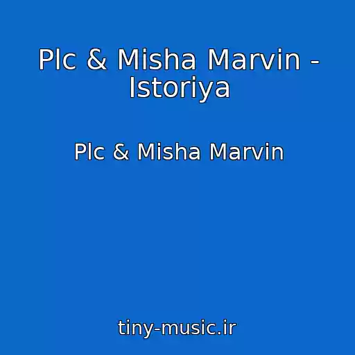 کاور آهنگ Plc & Misha Marvin - Istoriya از Plc & Misha Marvin