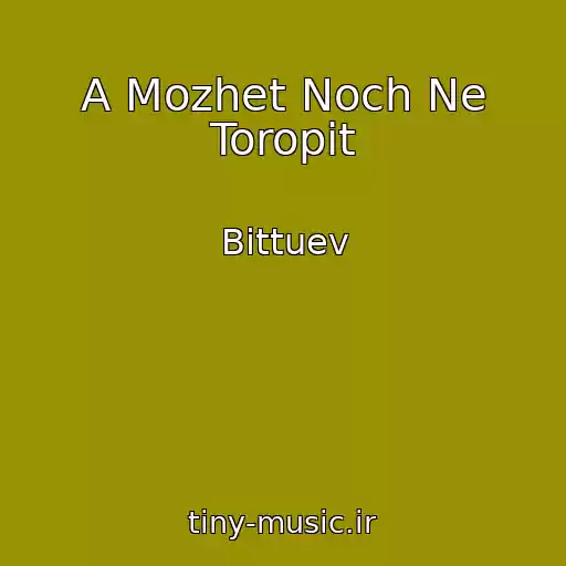 کاور آهنگ A Mozhet Noch Ne Toropit از Bittuev